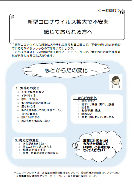 高齢者の皆さまへ 新型コロナウイルス感染症を予防して元気に過ごすために 岡山県ホームページ 長寿社会課