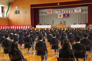 吉備高原学園高等学校創立30周年記念式典