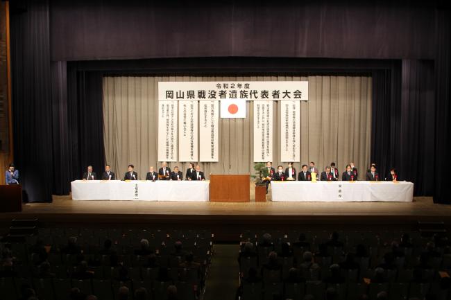 １１月２８日　波多洋治議長が岡山県戦没者遺族代表者大会に出席しました。