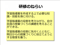 特別支援学級における学習指導案