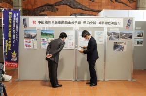 岡山自動車道の全線４車線化決定記念パネル展