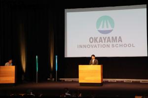 岡山イノベーションスクール　キックオフ