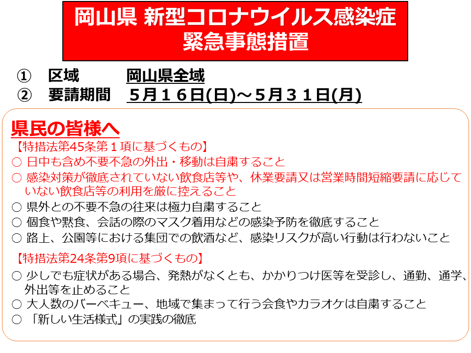 県民の皆様へ