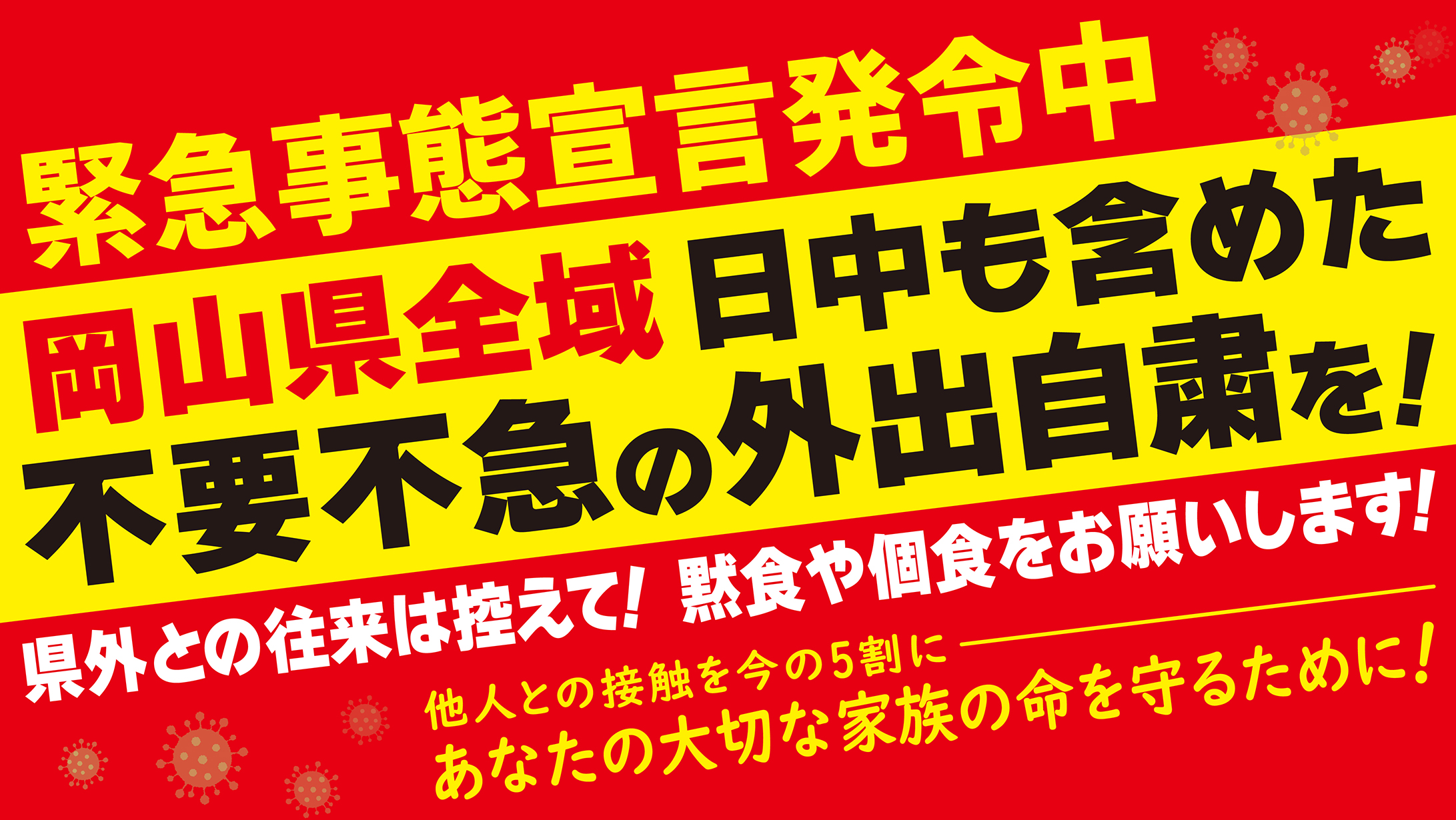 緊急 事態 宣言 いつから だっ た