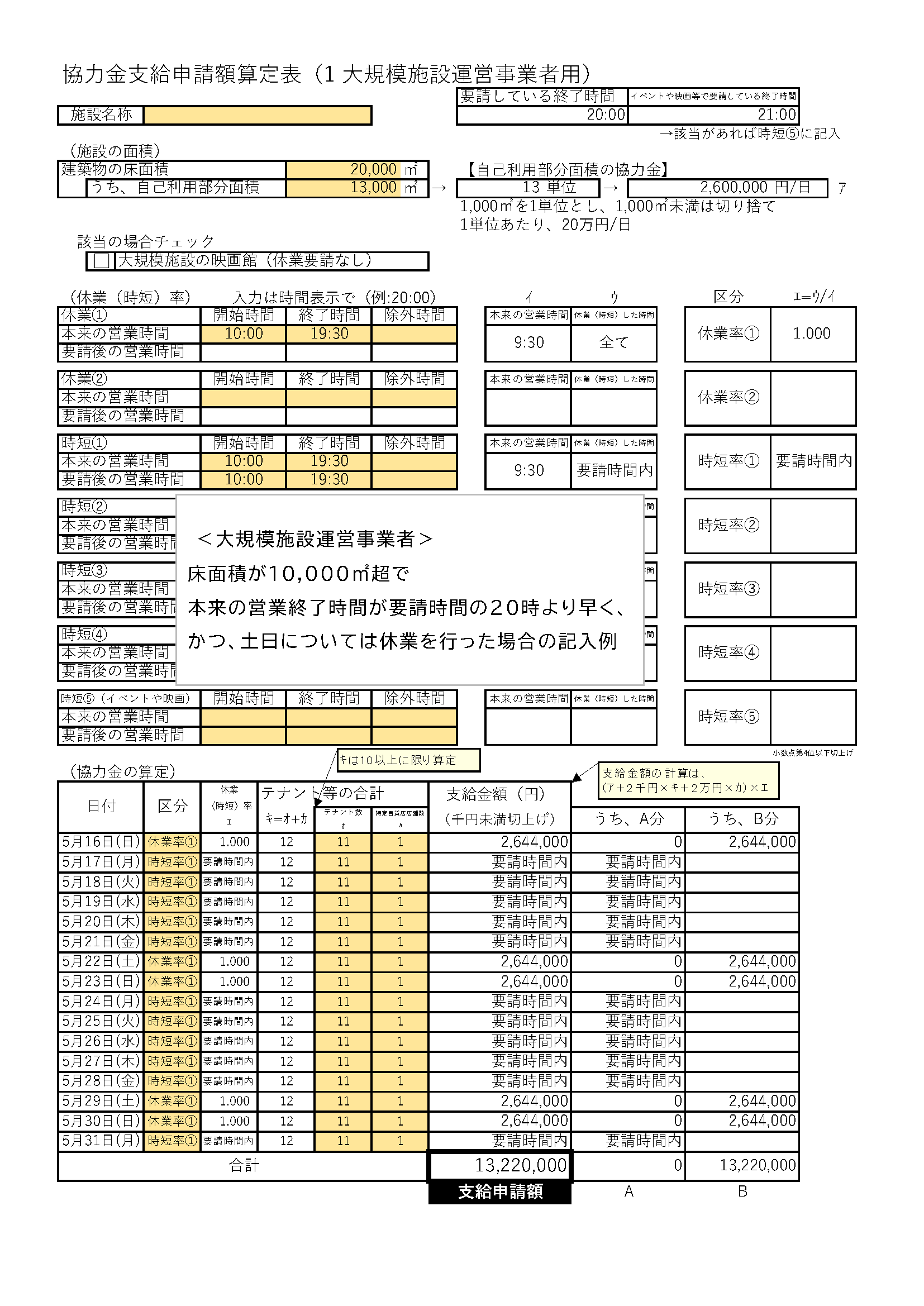 記載例１