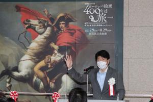 特別展「ヨーロッパ絵画400年の旅」開会式