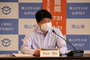 岡山県新型コロナウイルス感染症対策本部会議（第47回）
