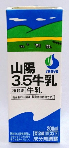 山陽3,5日牛乳２００ｍｌ（学乳）