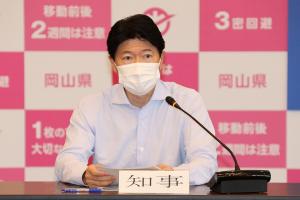岡山県新型コロナウイルス感染症対策本部会議（第50回）