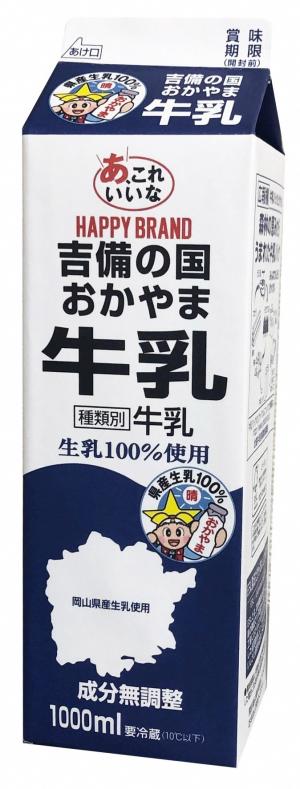 吉備の国おかやま牛乳１０００ｍｌ