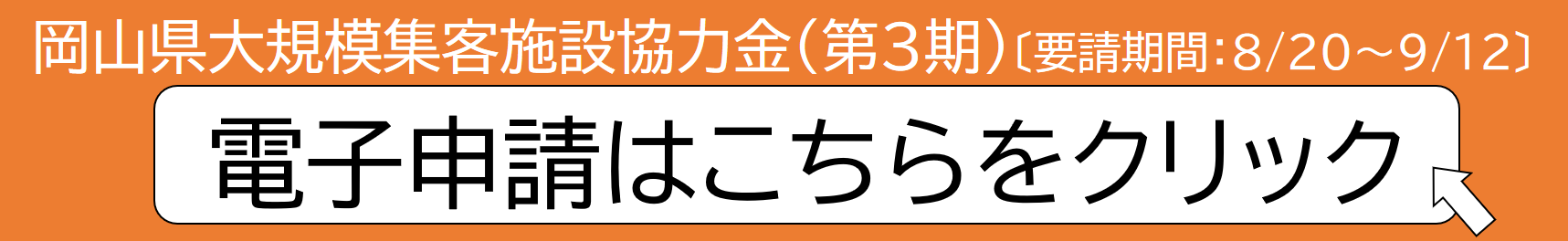 電子申請