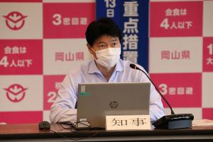 岡山県新型コロナウイルス感染症対策本部会議（第54回）