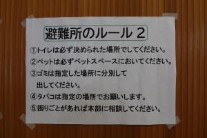 新見市下熊谷地区防災訓練