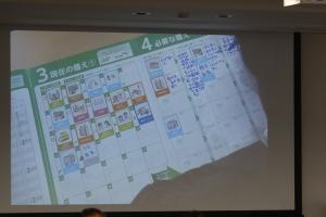 第３回個別避難計画研究部会