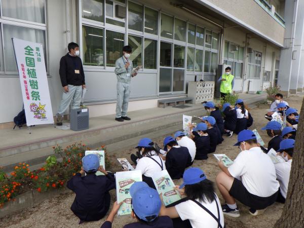 全国植樹祭の説明、森林教室 