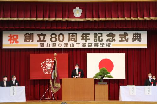 津山工業