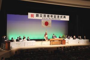 県立津山商業高等学校創立100周年記念式典