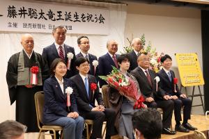 藤井聡太竜王誕生を祝う会