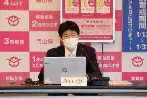 岡山県新型コロナウイルス感染症対策本部会議（第59回）