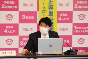 岡山県新型コロナウイルス感染症対策本部会議（第61回）