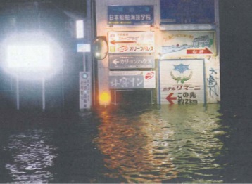 平成16年８月の台風第16号による牛窓地区の浸水状況の写真です。