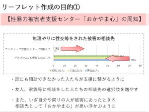 会議資料の中から1ページ紹介しています