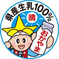 県産生乳１００％ももっち画像