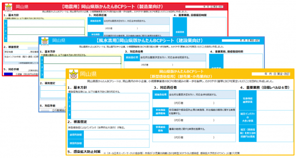 シート見本