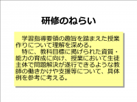 中学校数学ねらい