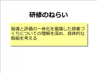 高等学校数学ねらい