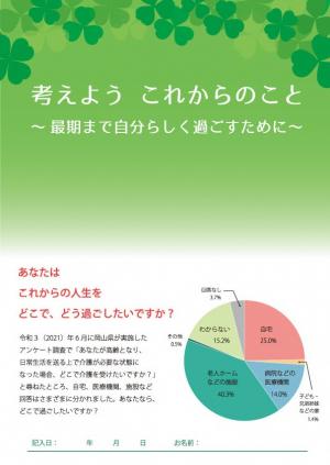 リーフレット（緑）