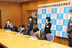 同上〔ライフデザイン・カバヤ株式会社、一般社団法人岡山県木材組合連合会〕