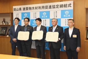 同上〔ライフデザイン・カバヤ株式会社、一般社団法人岡山県木材組合連合会〕