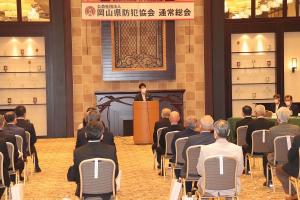令和４(2022)年度 岡山県防犯協会　通常総会