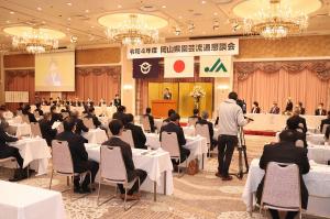 岡山県園芸流通懇談会