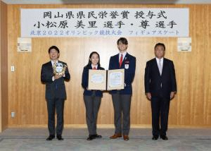 岡山県県民栄誉賞の授賞式