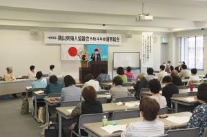 岡山県婦人協議会　通常総会