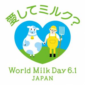 6月牛乳月間