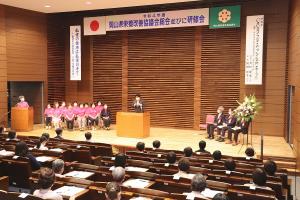 岡山県栄養改善協議会　総会