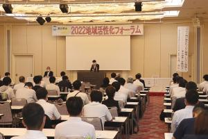 連合岡山　2022地域活性化フォーラム