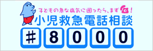 おかやま医療情報ネットのバナー