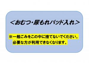 注意書き表示例