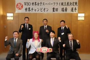 WBO世界女子スーパーフライ級世界王座を獲得した晝田瑞希選手が知事を表敬訪問1