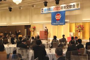 連合岡山　2023新年交歓会