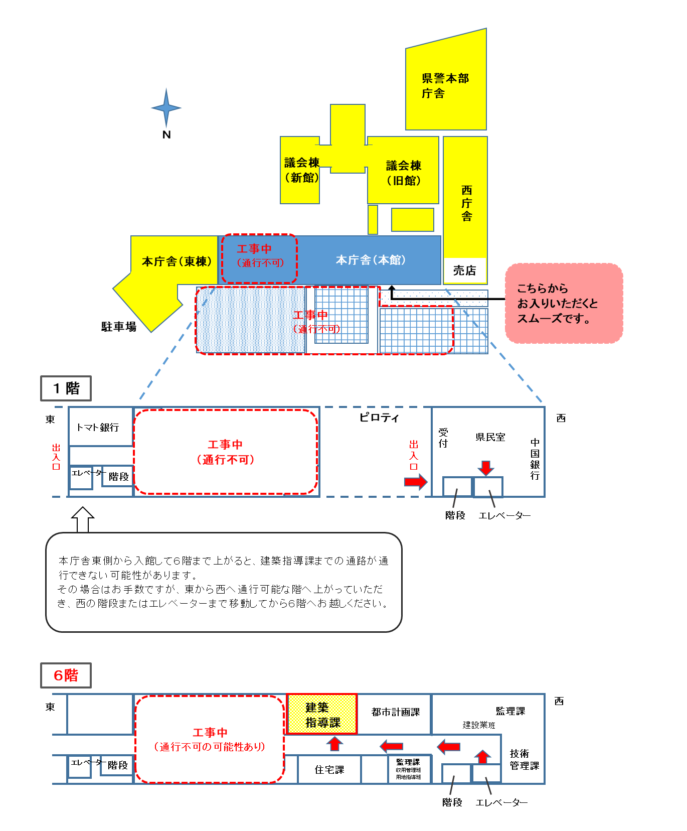 執務室移転（建築指導課 令和5年2月13日～）