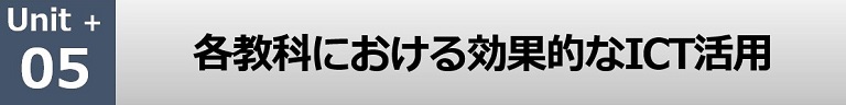 ユニットプラス０５バナー