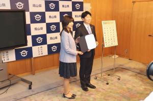 「岡山県勤務間インターバル宣言」の発表