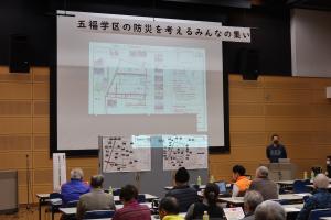 第３回倉敷市五福地区部会