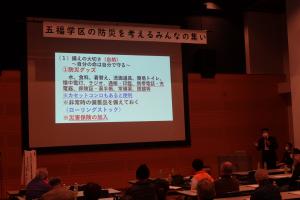 第３回倉敷市五福地区部会