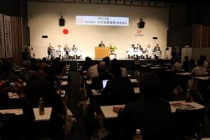 日本温泉協会会員総会